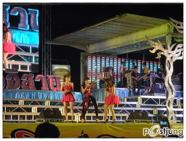 super วาเลนไทน์ กับ เสียงอิสาน