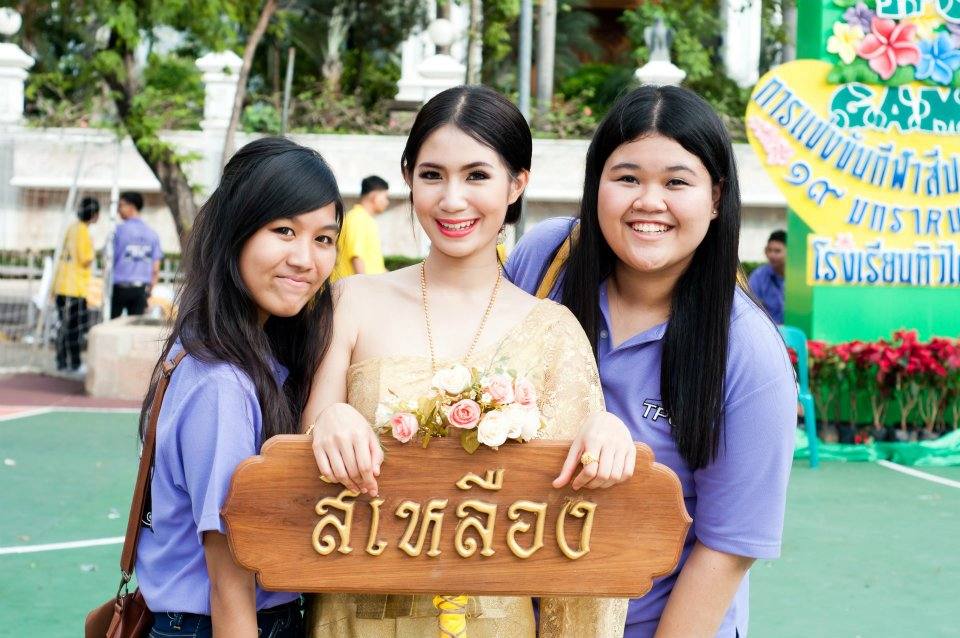 หมวยเล็ก ทิวไผ่ งาม