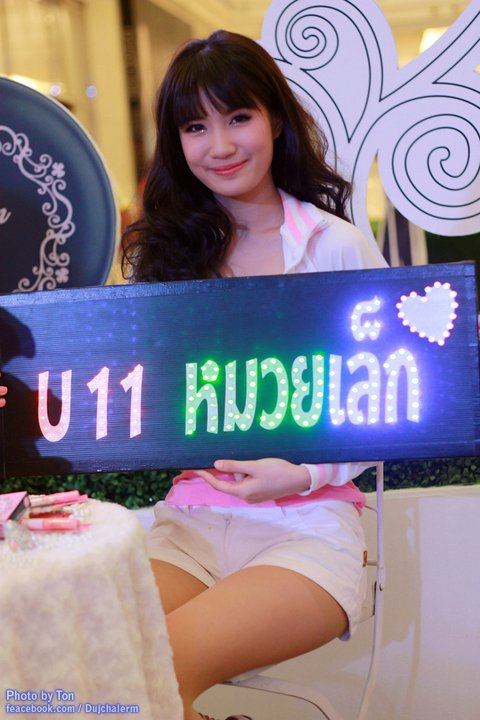 หมวยเล็ก ทิวไผ่ งาม
