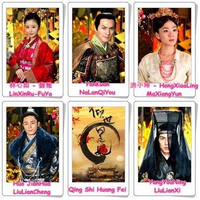 倾世皇妃 / Qing Shi Huang Fei