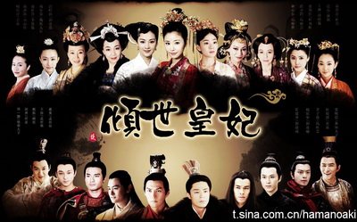 倾世皇妃 / Qing Shi Huang Fei