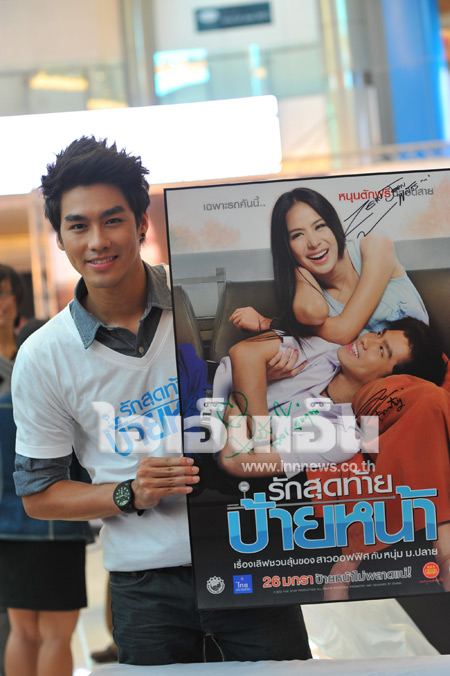 เพ็ชร ฐกฤต 2