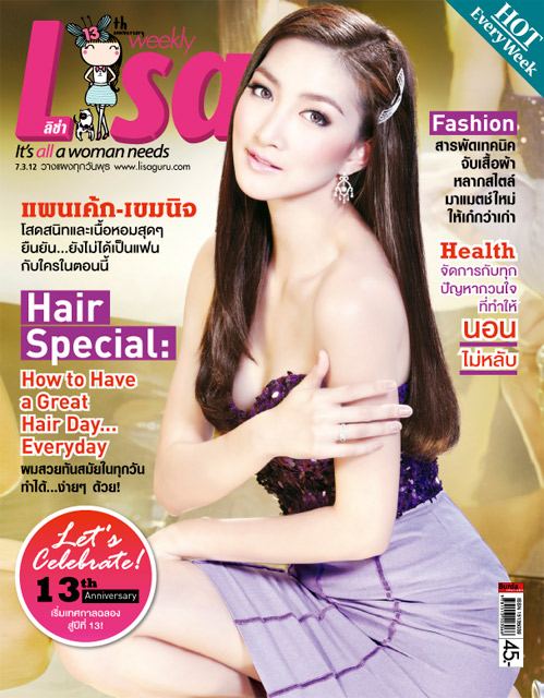 แพนเค้ก-เขมนิจ @ Lisa weekly 7-3-12