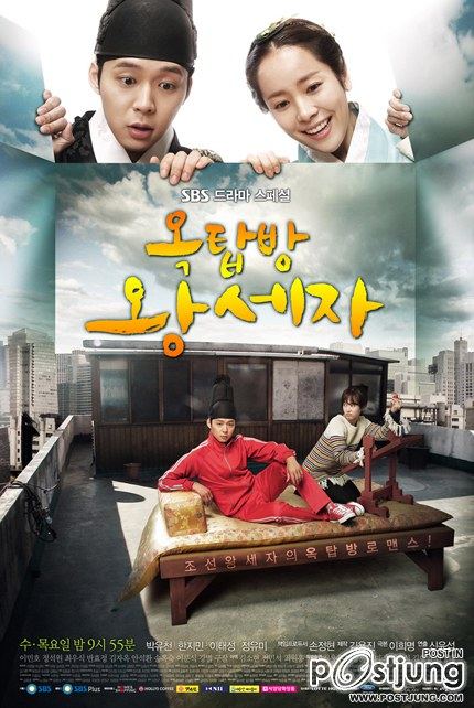 Rooftop Prince