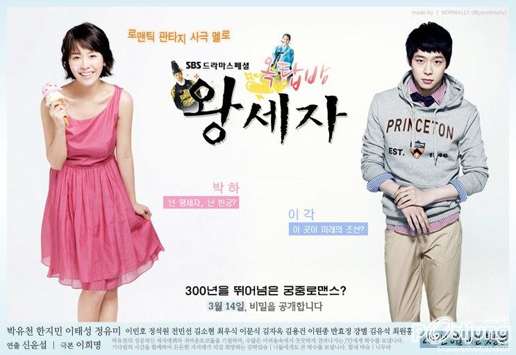 Rooftop Prince