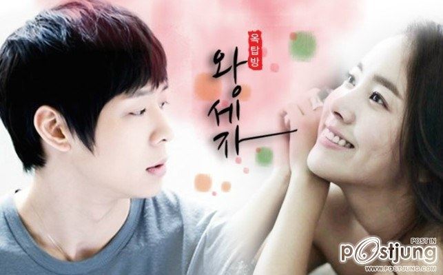 Rooftop Prince