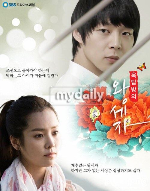 Rooftop Prince