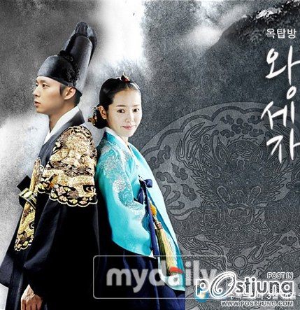 Rooftop Prince