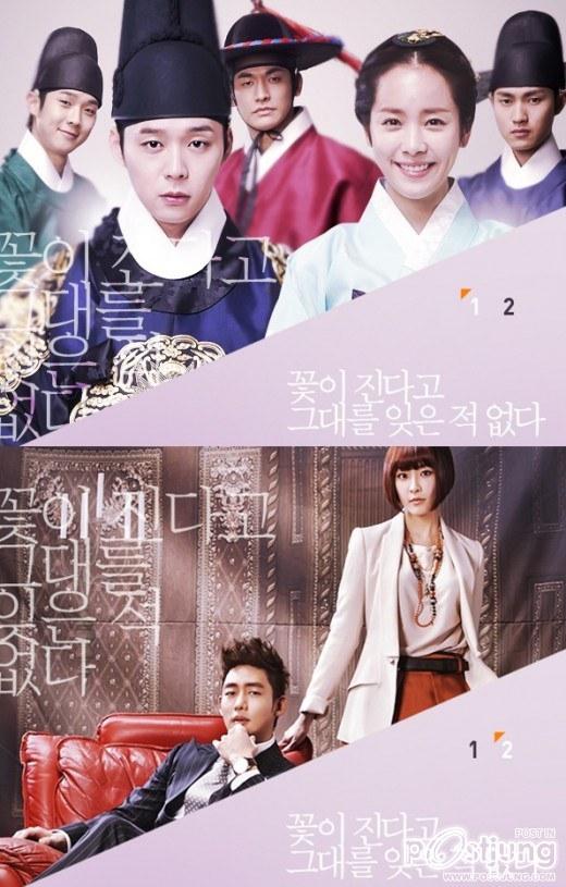 Rooftop Prince