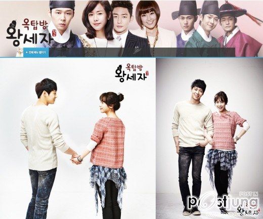 Rooftop Prince