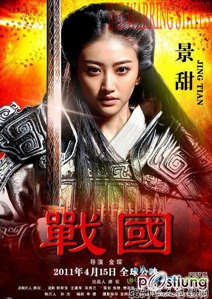 Jing Tian จิง เถียน ดารานักแสดงสาวสวยไอดอลจีนสุดน่ารัก