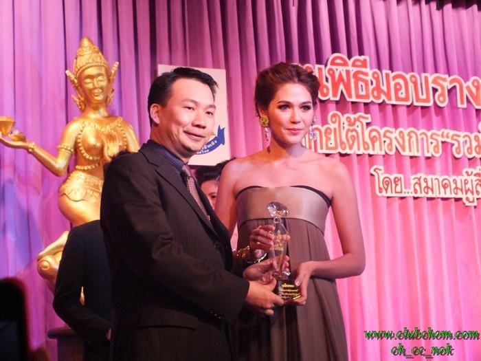 ชมพู่ อารยา รับรางวัลดารานำหญิง จากงานประกาศรางวัลเมขลา