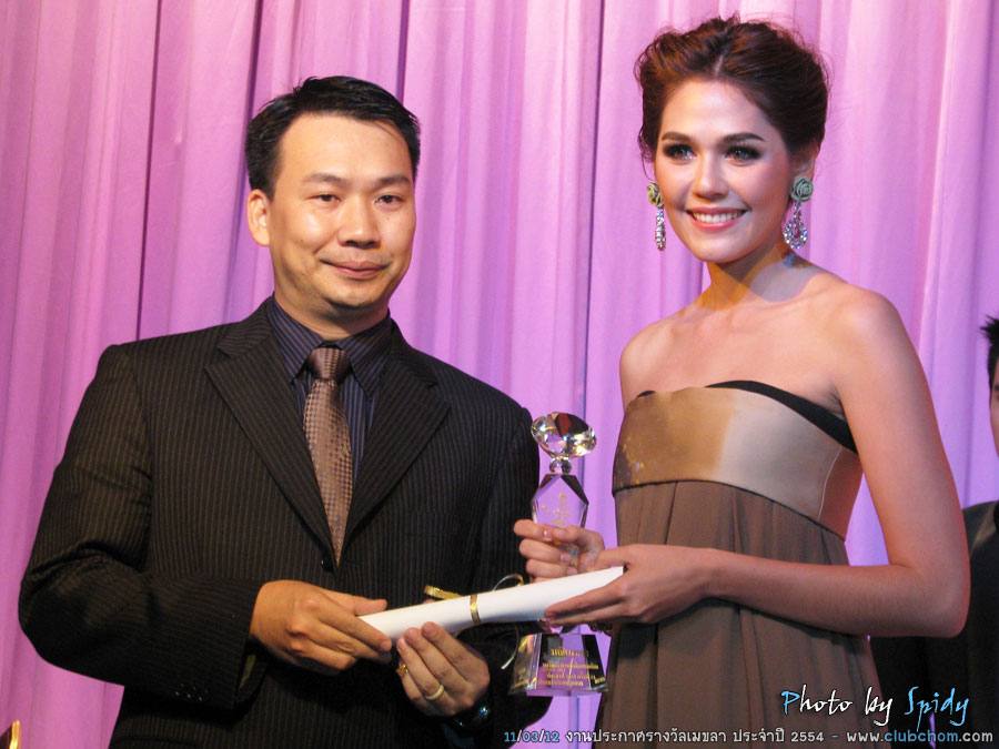 ชมพู่ อารยา รับรางวัลดารานำหญิง จากงานประกาศรางวัลเมขลา