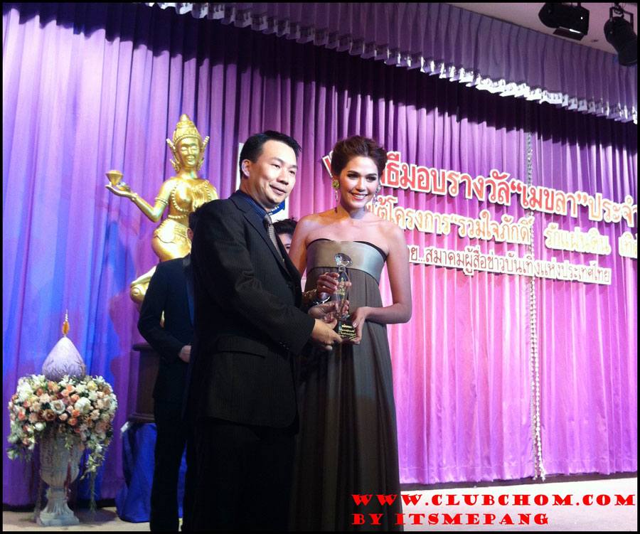 ชมพู่ อารยา รับรางวัลดารานำหญิง จากงานประกาศรางวัลเมขลา