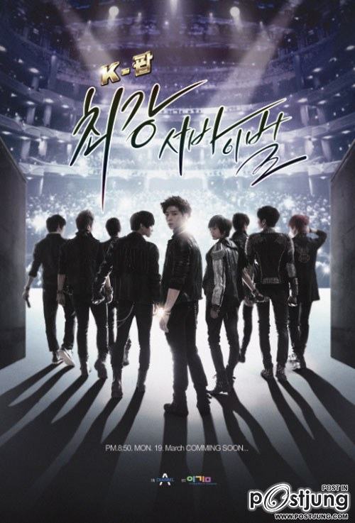 K-POP - The Ultimate Audition