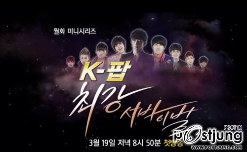 K-POP - The Ultimate Audition