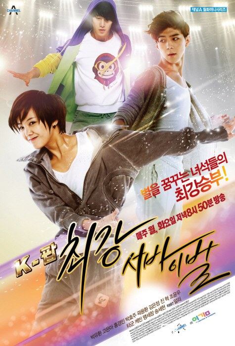 K-POP - The Ultimate Audition
