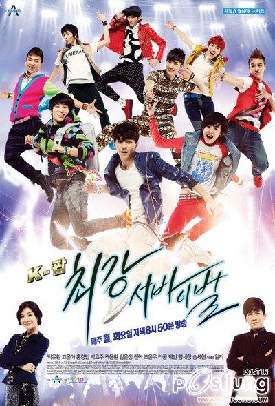K-POP - The Ultimate Audition