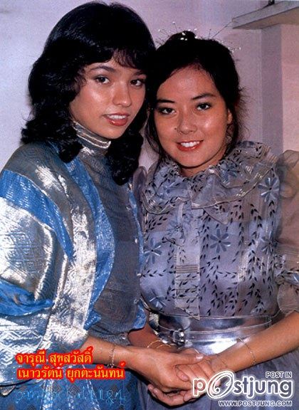 ถ่ายคู่จารุณี สุขสวัสดิ์