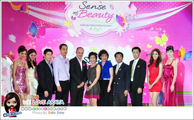 ชมพู่ อารยา  ในงาน Sense of Beauty