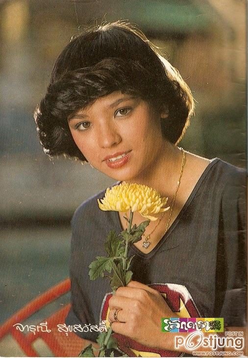จารุณี สุขสวัสดิ์