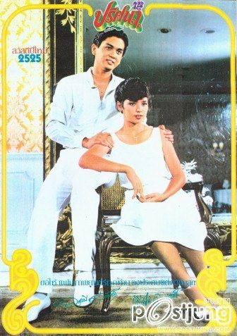 ปริศนา