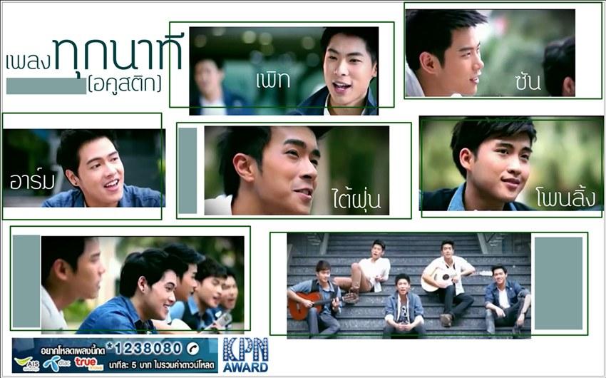 เพลงทุกนาที จาก5หนุ่มKPN