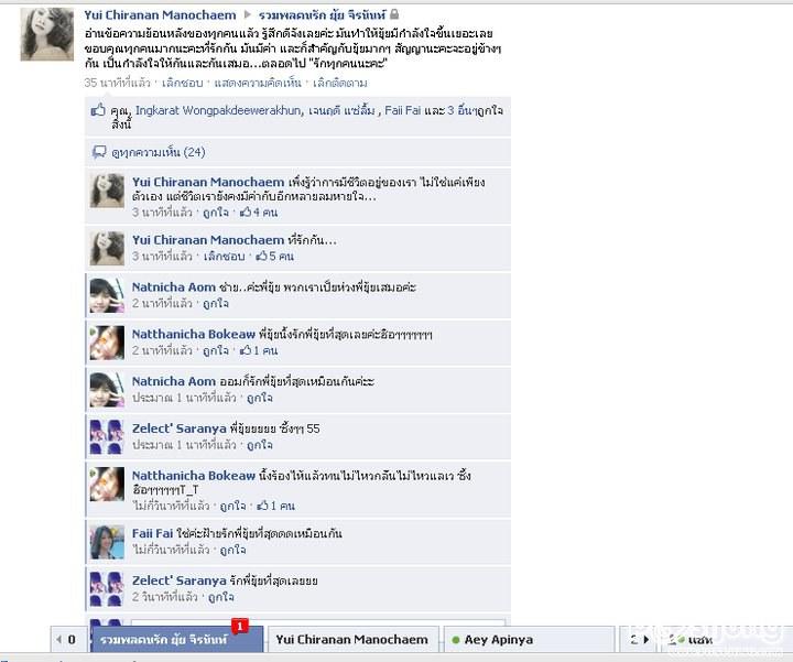 ยุ้ย จีรนันท์รับปริญญาปี2552สวยมากจริงๆ
