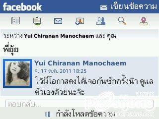 ยุ้ย จีรนันท์รับปริญญาปี2552สวยมากจริงๆ