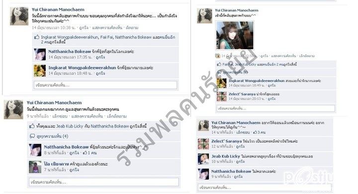 ยุ้ย จีรนันท์รับปริญญาปี2552สวยมากจริงๆ