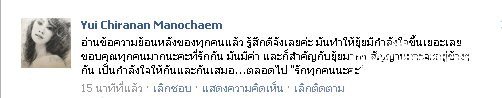 ยุ้ย จีรนันท์รับปริญญาปี2552สวยมากจริงๆ