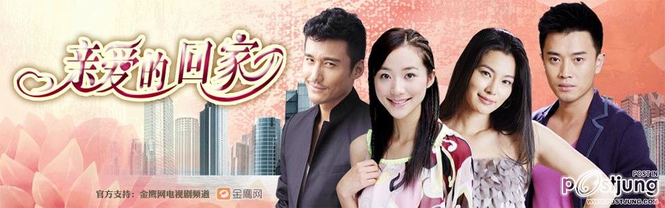 亲爱的，回家 / Qin Ai De, Hui Jia