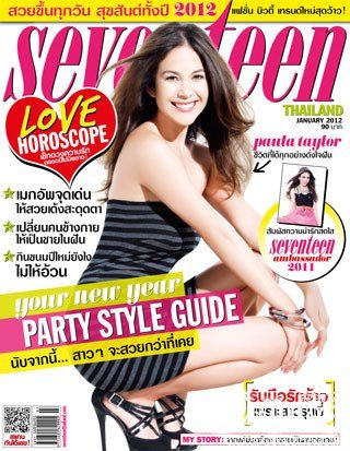 คุณชอบปกไหน ของนิตรสาร seventeen