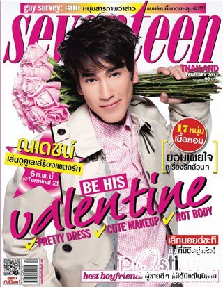 คุณชอบปกไหน ของนิตรสาร seventeen