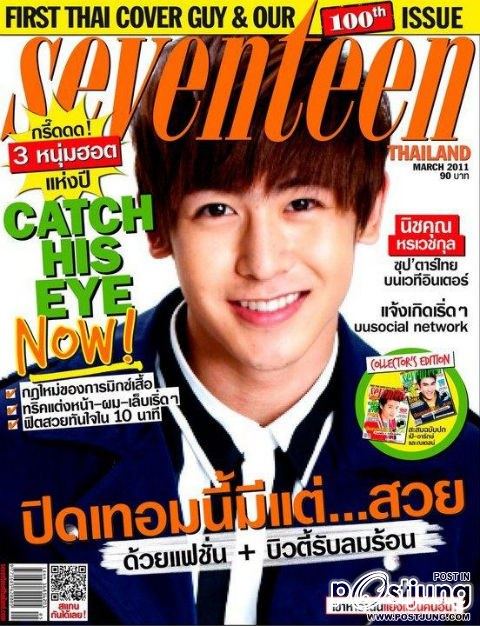 คุณชอบปกไหน ของนิตรสาร seventeen