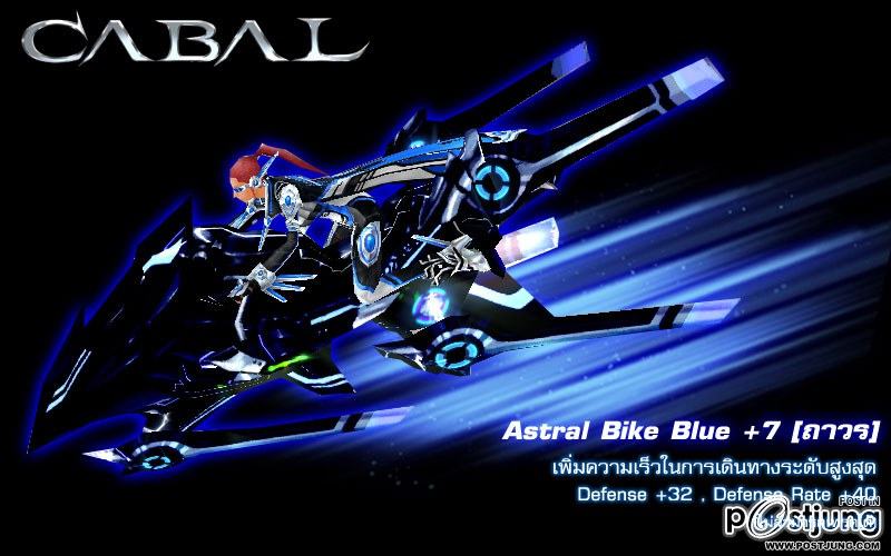 ใครเล่นเกม cabal มั่ง