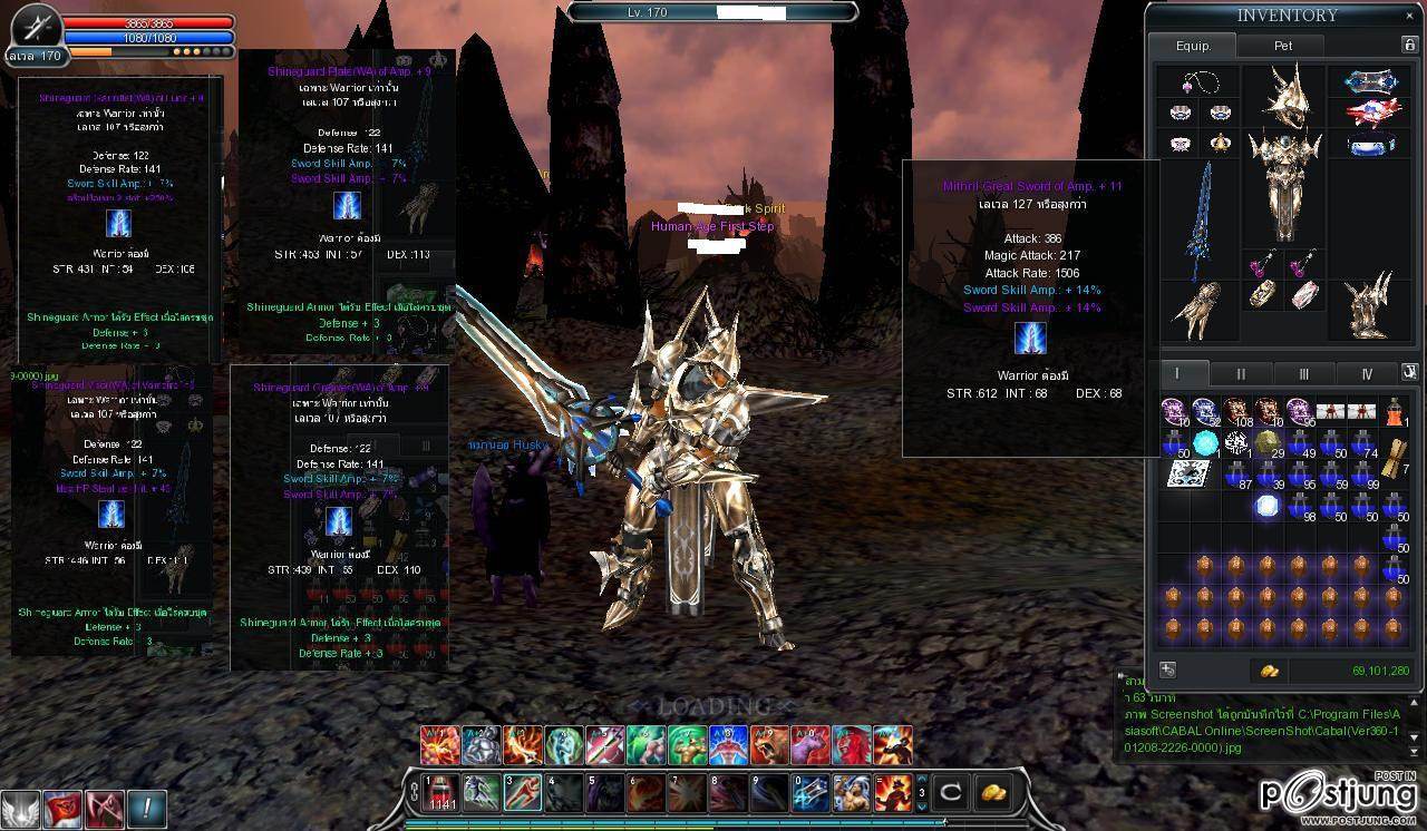 ใครเล่นเกม cabal มั่ง
