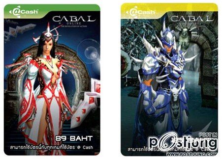 ใครเล่นเกม cabal มั่ง