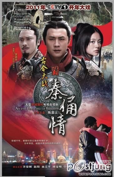 古今大战秦俑情 / Gu Jin Da Zhan Qin Yong Qing / เทียนฟงคนตรง 3000 ปี เวอร์ชั่น2010