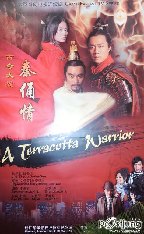 古今大战秦俑情 / Gu Jin Da Zhan Qin Yong Qing / เทียนฟงคนตรง 3000 ปี เวอร์ชั่น2010