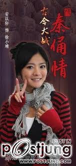 古今大战秦俑情 / Gu Jin Da Zhan Qin Yong Qing / เทียนฟงคนตรง 3000 ปี เวอร์ชั่น2010