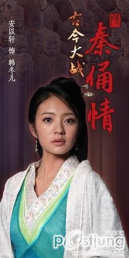 古今大战秦俑情 / Gu Jin Da Zhan Qin Yong Qing / เทียนฟงคนตรง 3000 ปี เวอร์ชั่น2010