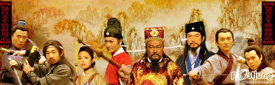 เปาบุ้นจิ้น 2010 ภาค 7 ผู้กล้า 5 ผู้ทรงธรรม และภาคเลือดคุณธรรม