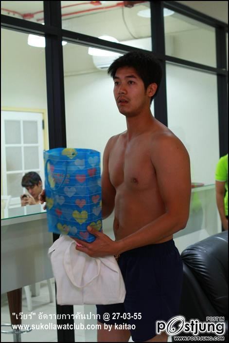 เคล็ดลับหุ่นเฟิร์มของหนุ่มเวียร์