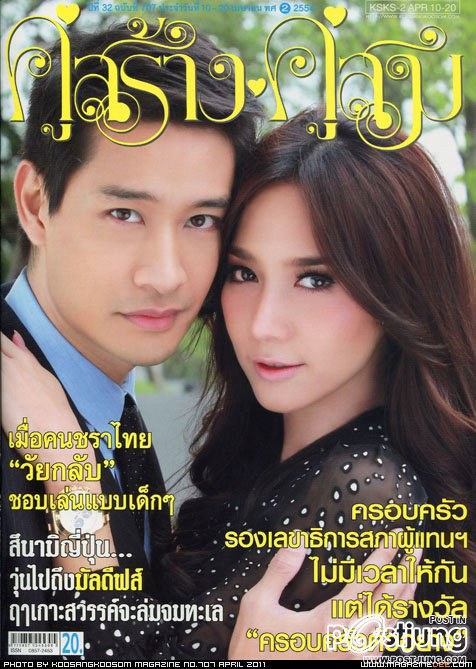 อั้ม เจ้าแม่พอีเวนท์และพรีเซ็นเตอร์