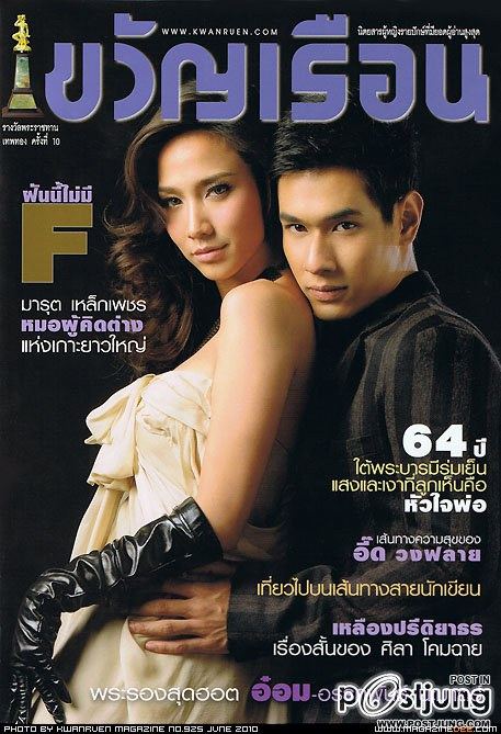 อั้ม เจ้าแม่พอีเวนท์และพรีเซ็นเตอร์