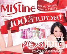 อั้ม เจ้าแม่พอีเวนท์และพรีเซ็นเตอร์
