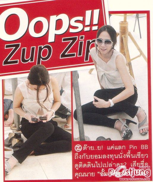 อั้ม เจ้าแม่พอีเวนท์และพรีเซ็นเตอร์