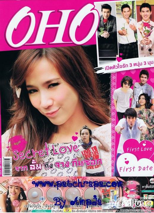 อั้ม เจ้าแม่พอีเวนท์และพรีเซ็นเตอร์