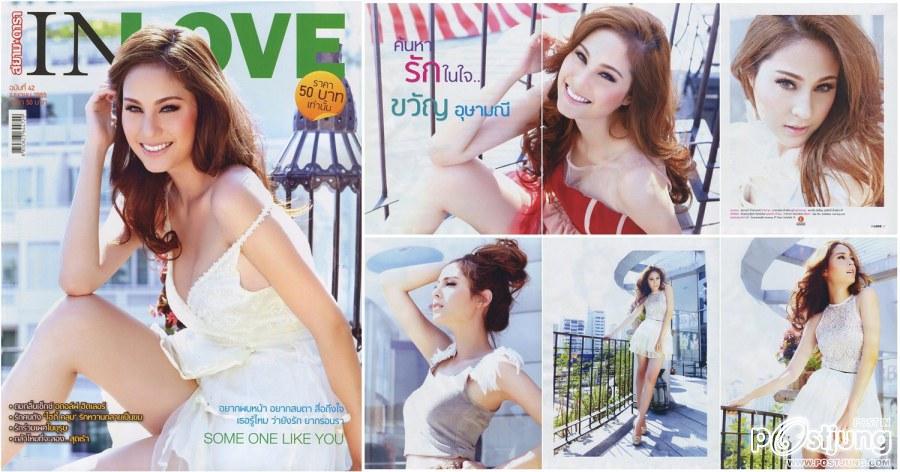 ขวัญ-อุษามณี @ IN LOVE no.42 April 2012